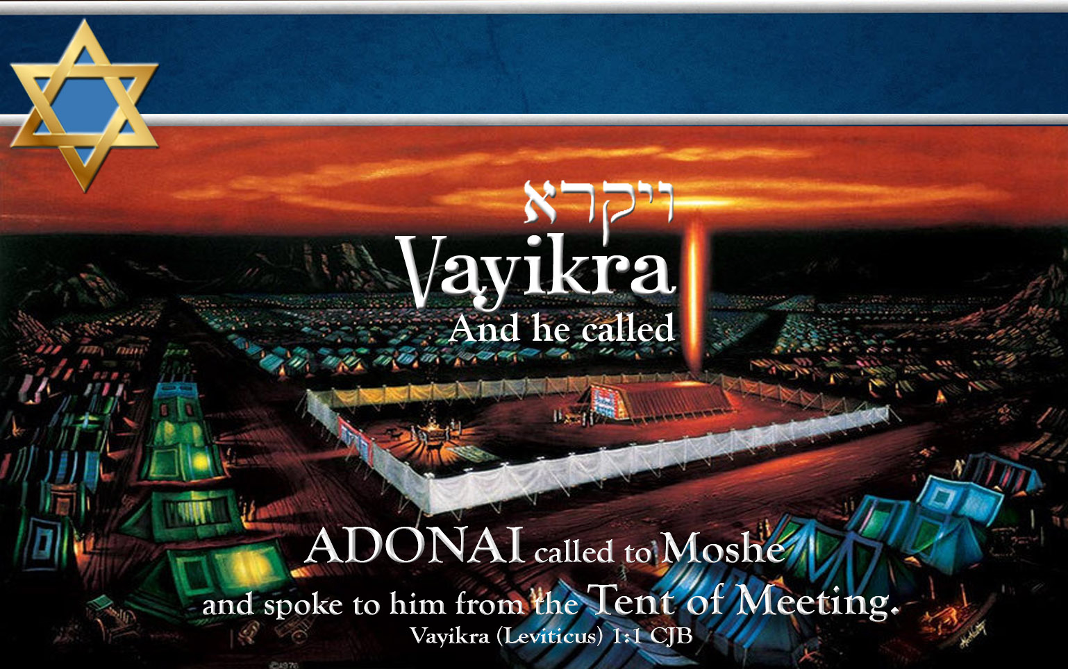 Vayikra (Leviticus)