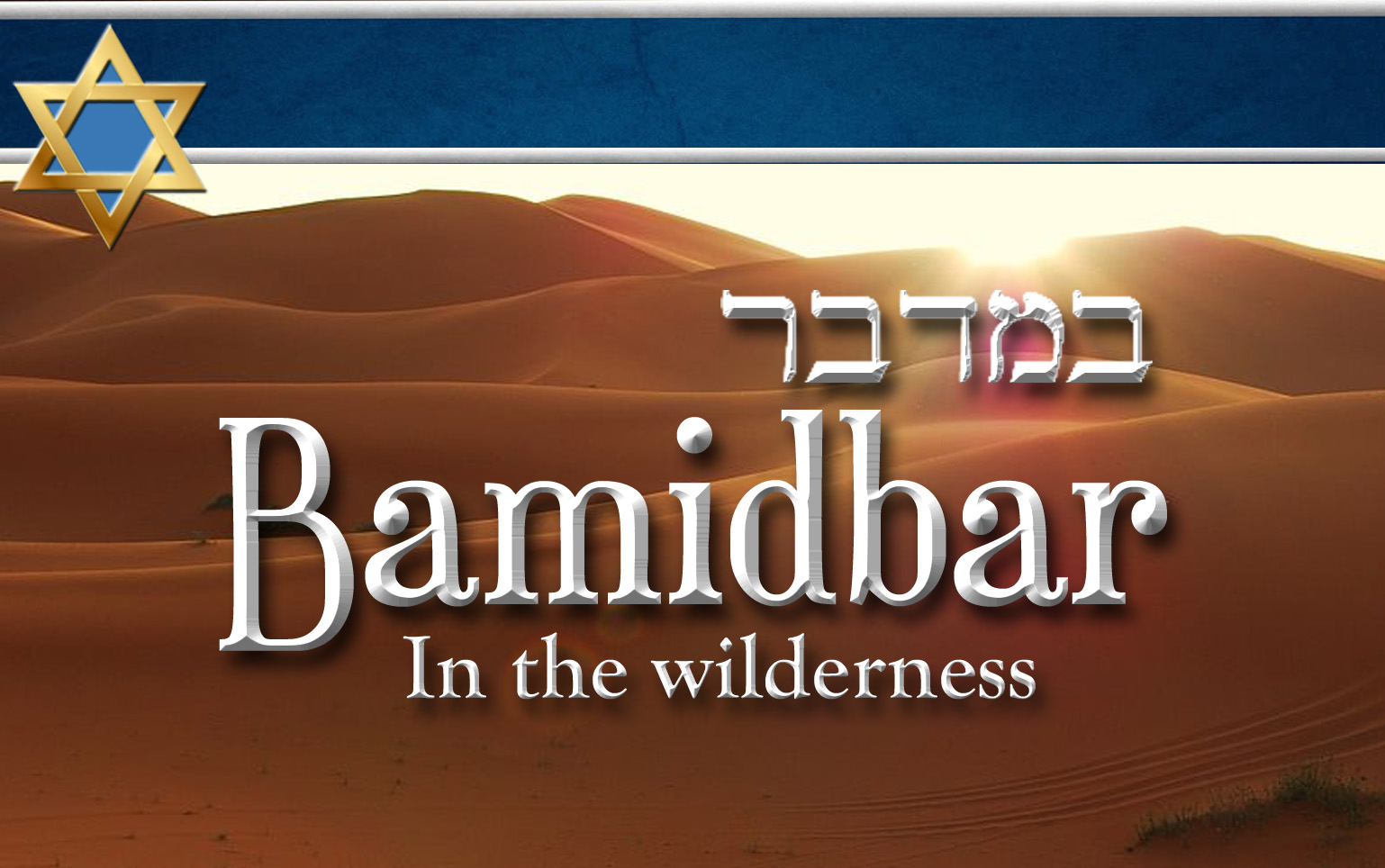 B'midbar for web-1 copy B'midbar for web-1 copy